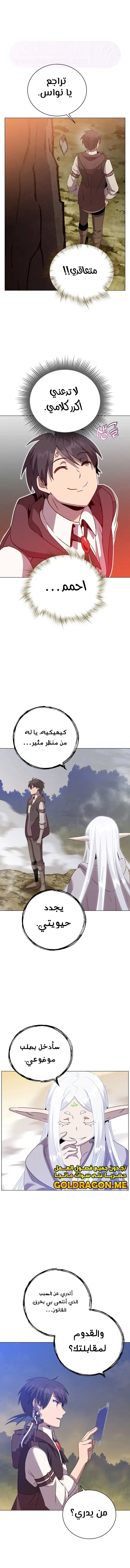 الصفحة 11