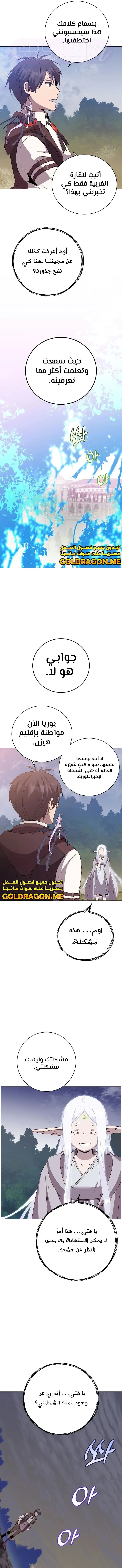 الصفحة 13