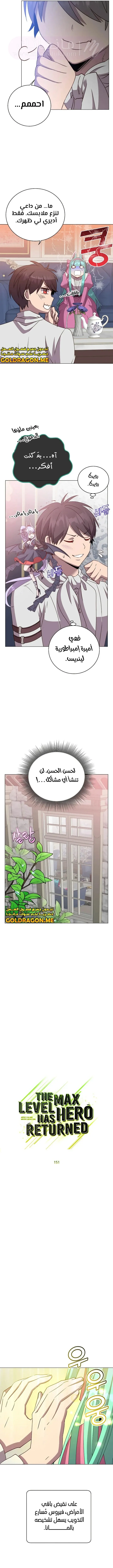 الصفحة 7