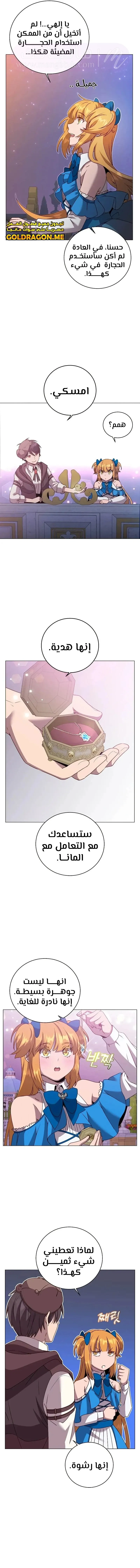 الصفحة 5