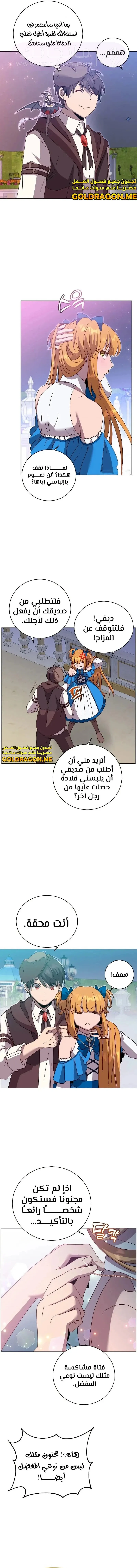 الصفحة 6
