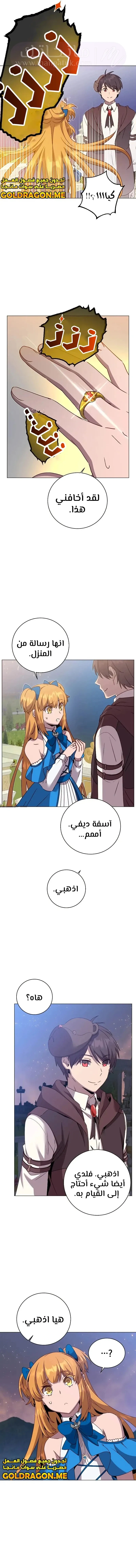 الصفحة 8