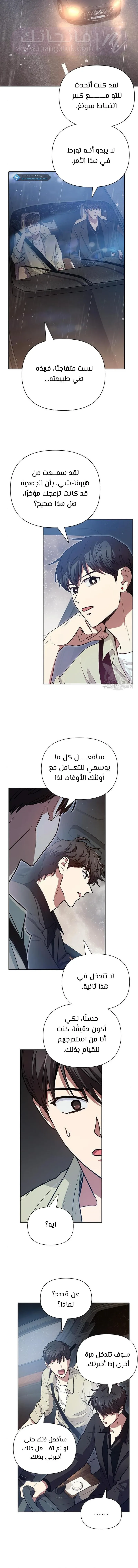 الصفحة 7