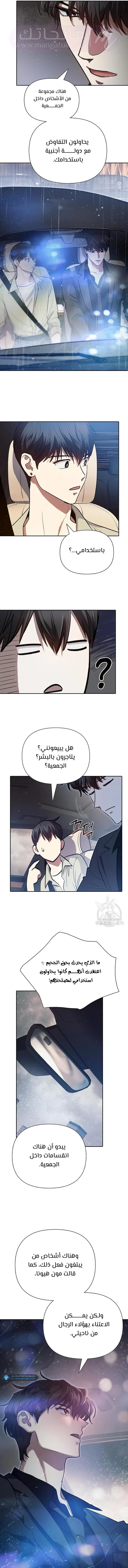 الصفحة 8