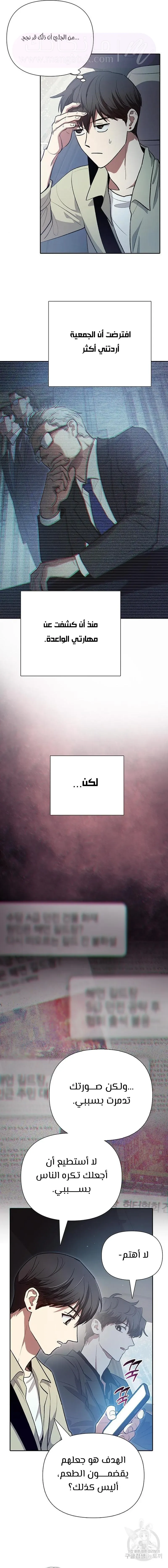 الصفحة 10