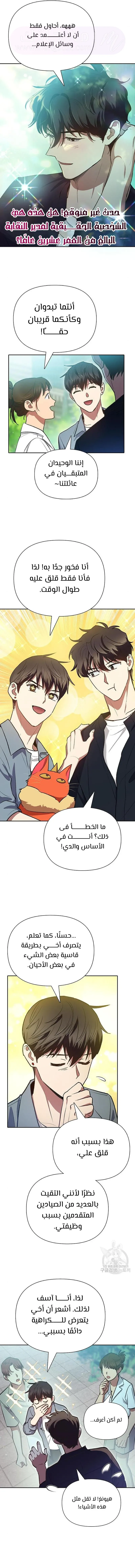 الصفحة 14