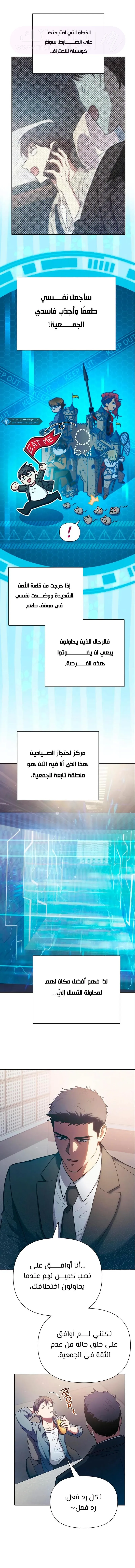 الصفحة 7
