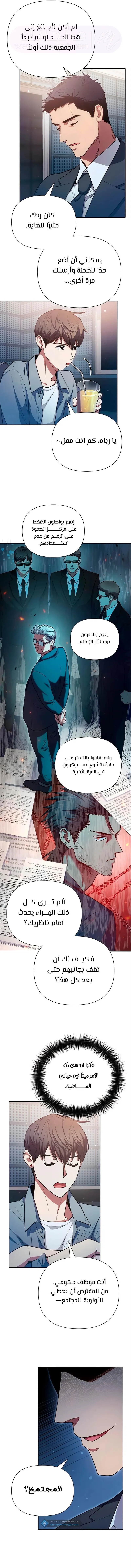 الصفحة 8