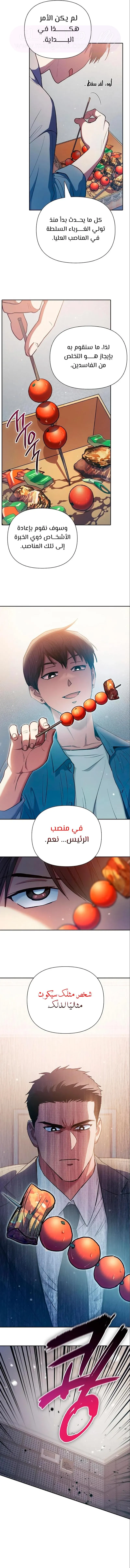 الصفحة 10