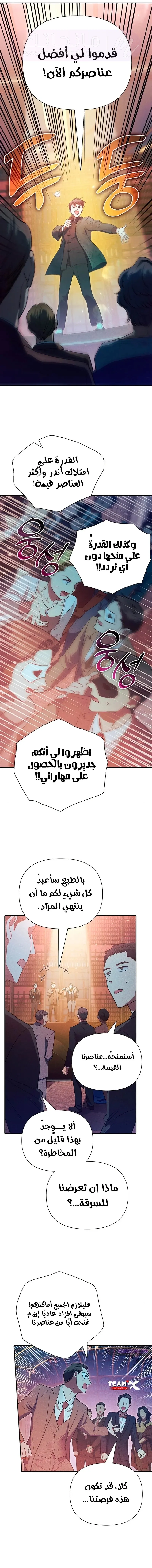 الصفحة 7