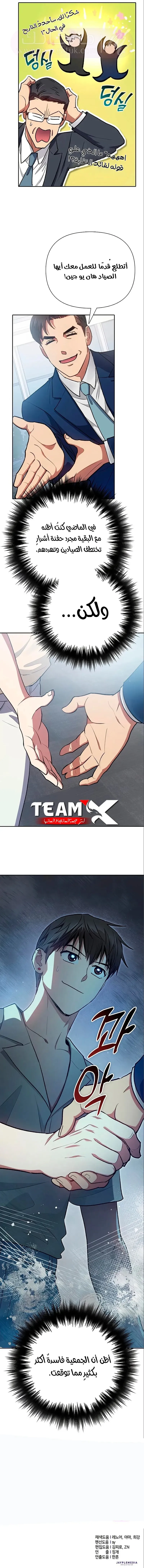 الصفحة 12