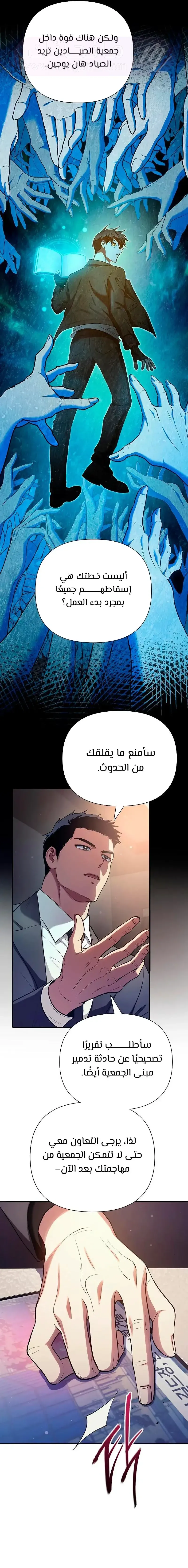 الصفحة 10