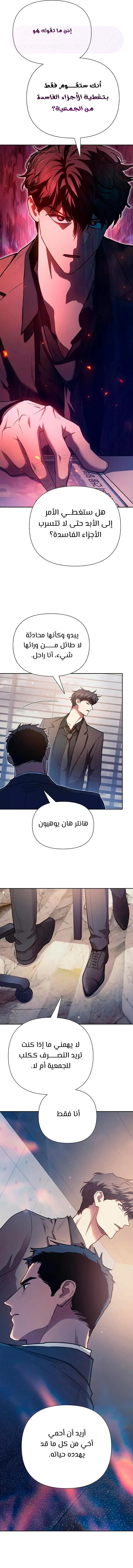 الصفحة 11