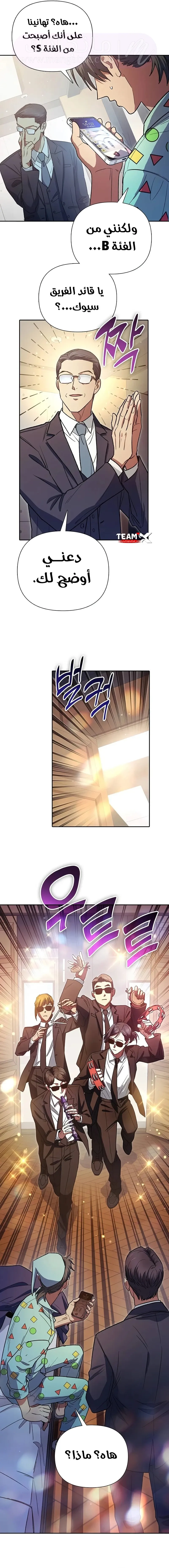 الصفحة 13