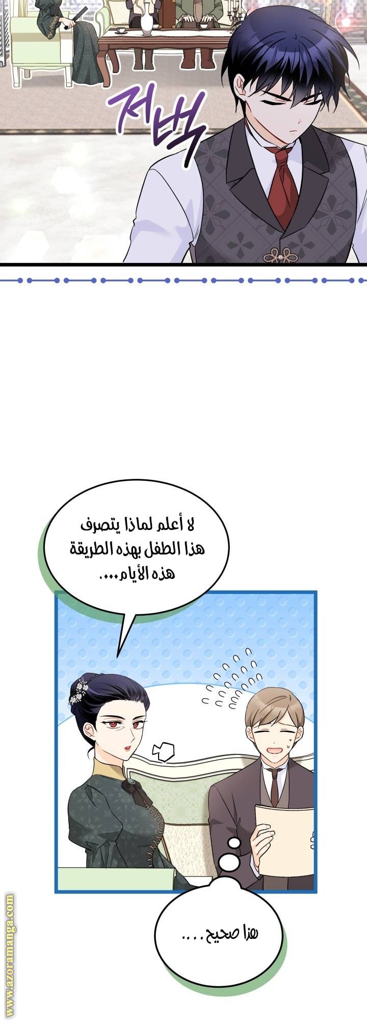 الصفحة 38