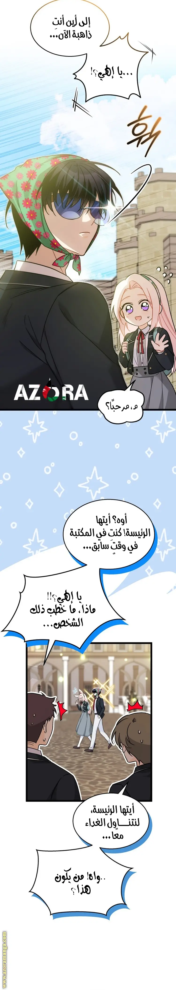 الصفحة 6