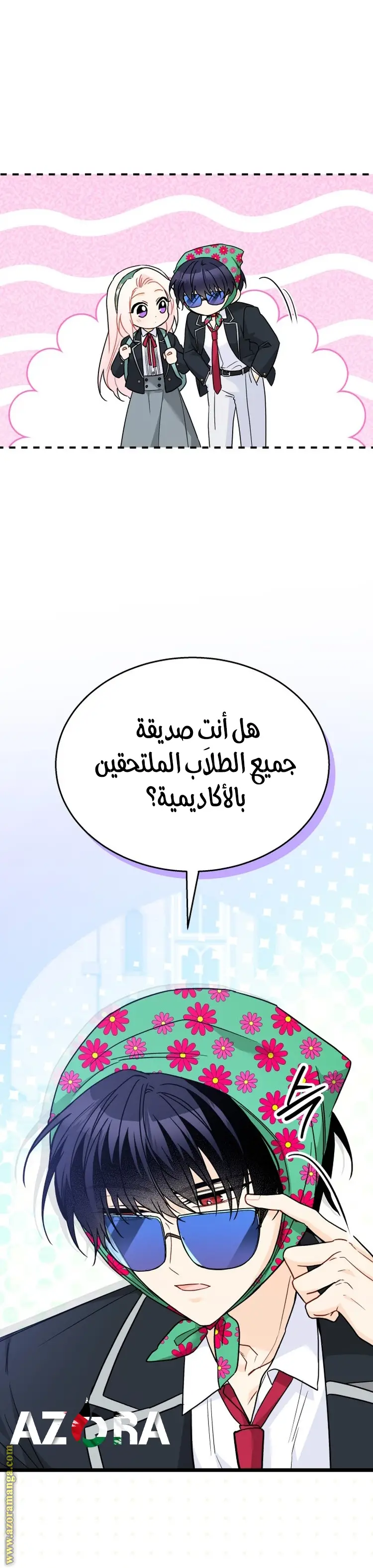 الصفحة 8