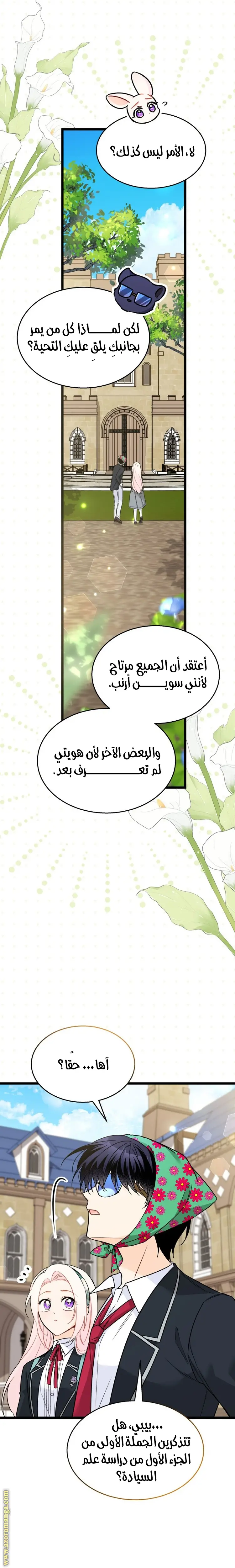 الصفحة 9