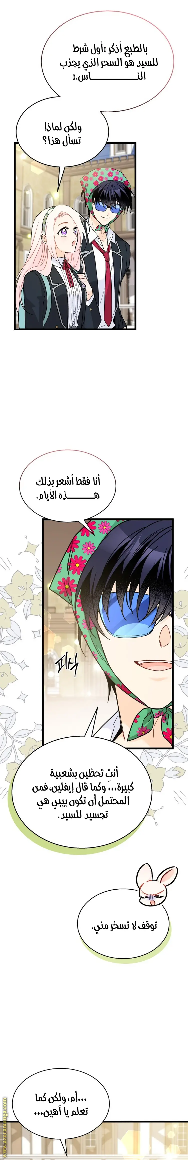 الصفحة 10