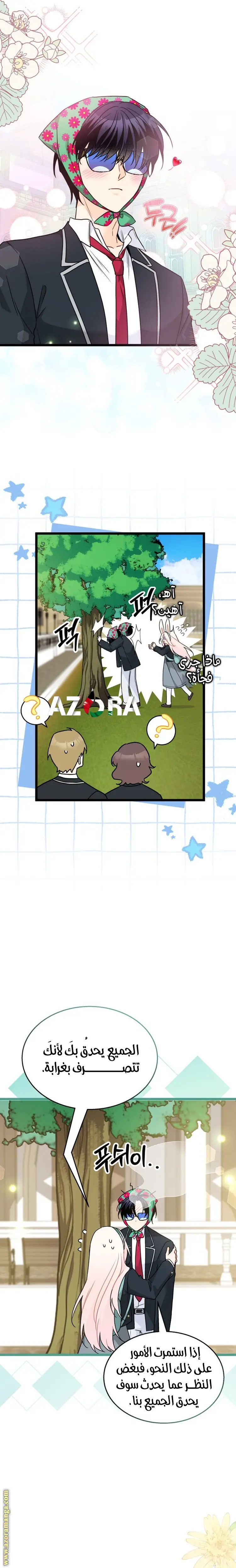 الصفحة 13