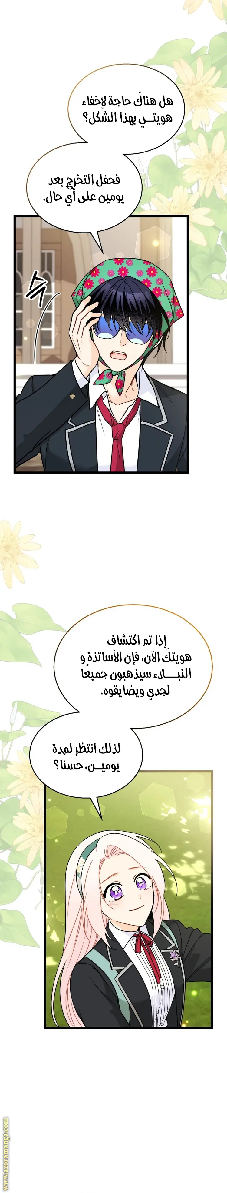 الصفحة 14