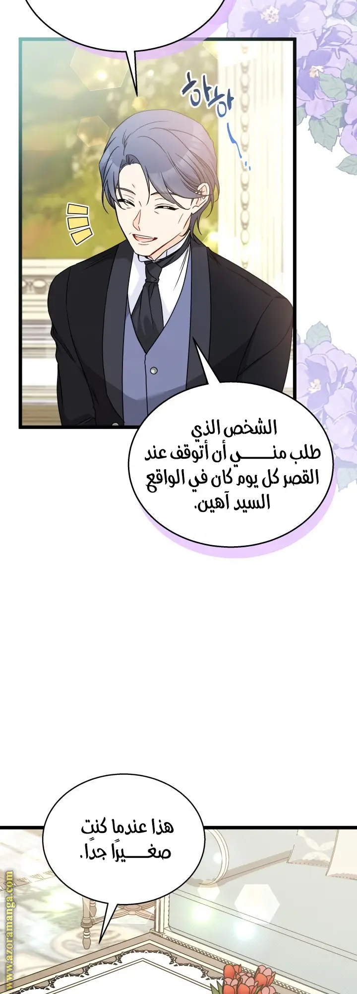 الصفحة 38