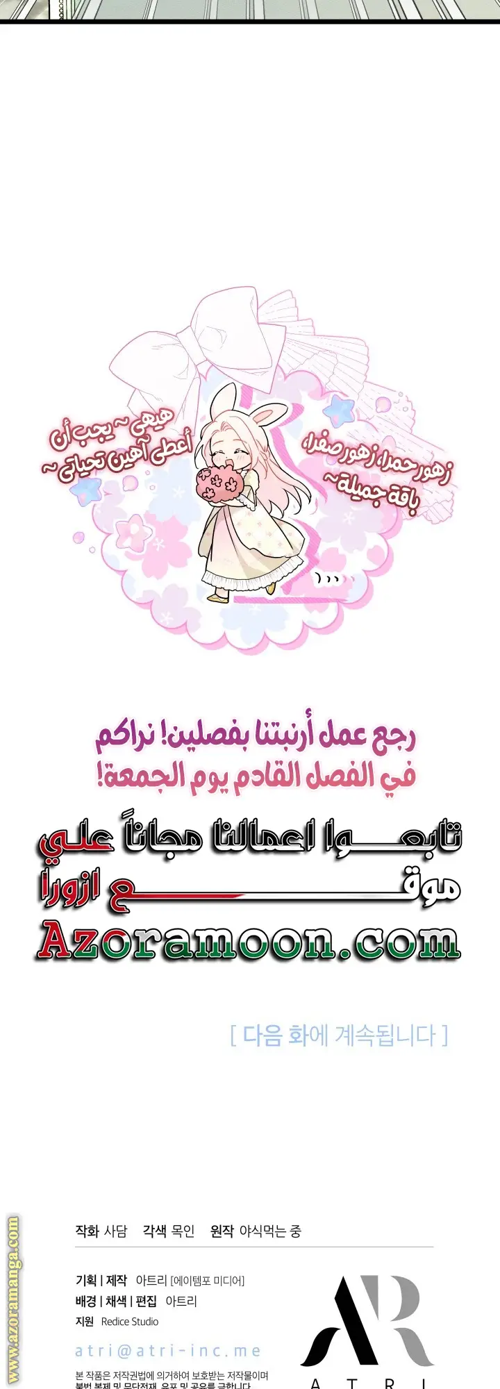 الصفحة 55