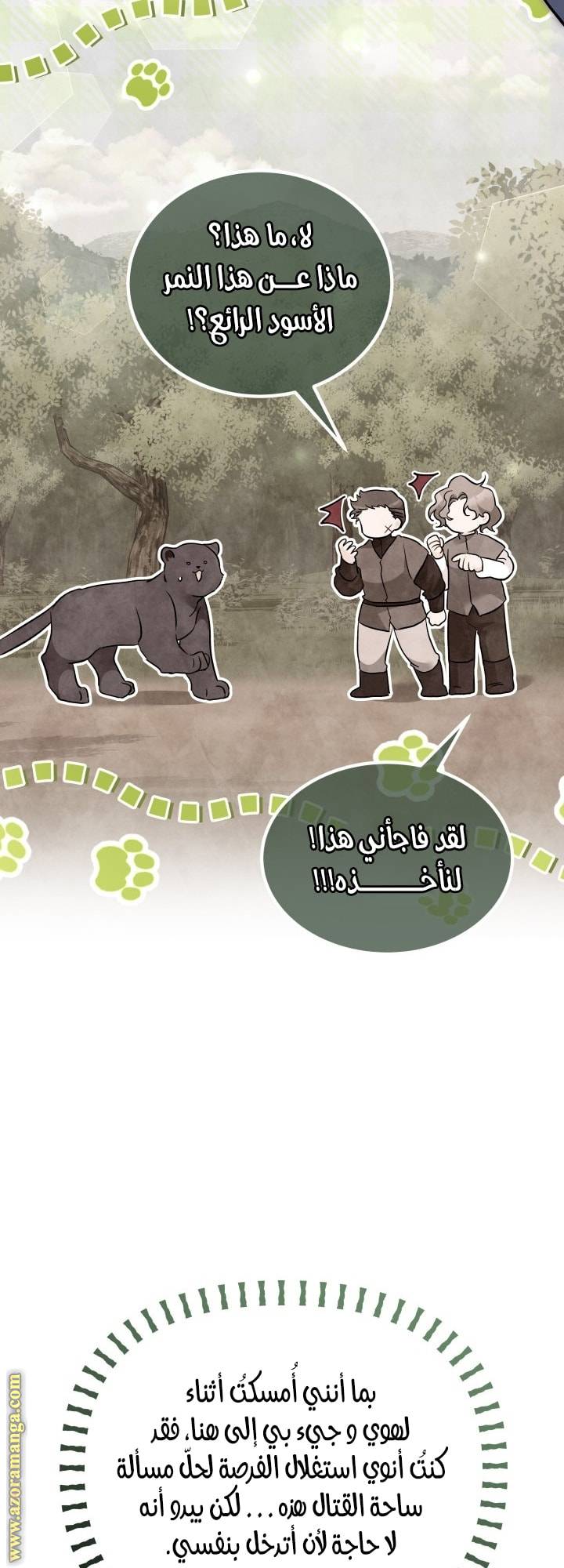 الصفحة 21