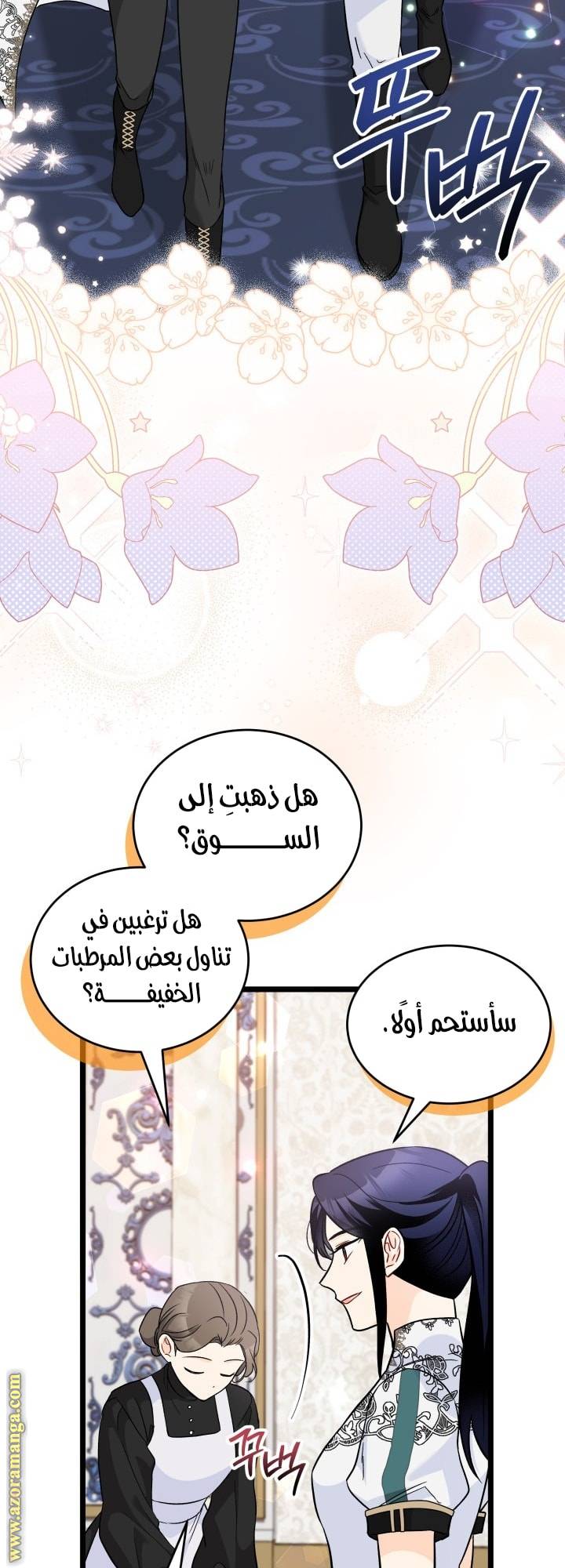 الصفحة 34