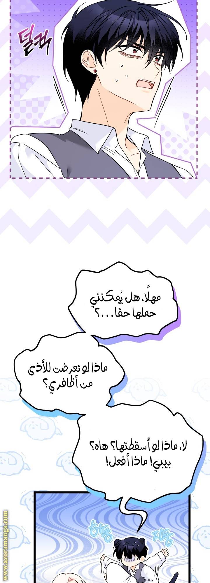 الصفحة 6