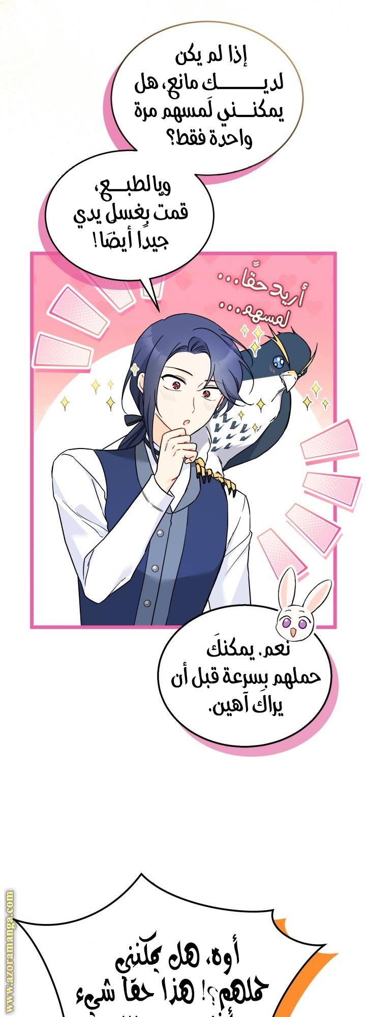 الصفحة 21