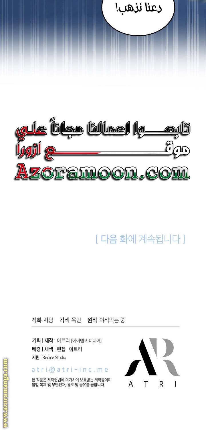 الصفحة 53