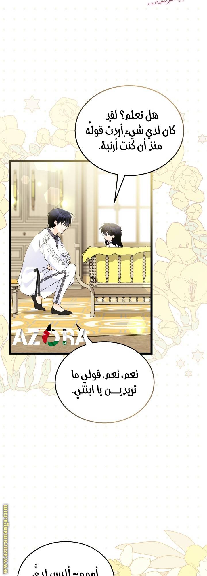 الصفحة 25