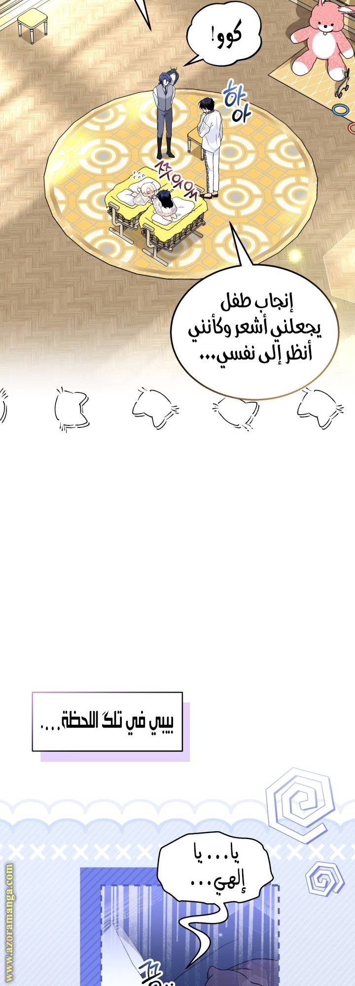 الصفحة 50