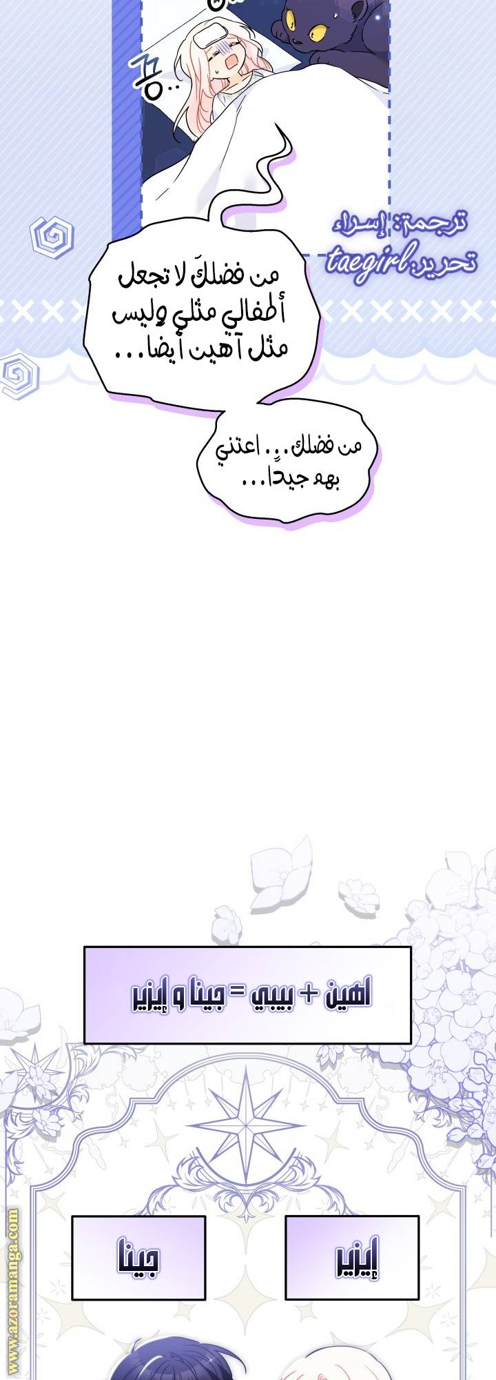 الصفحة 51
