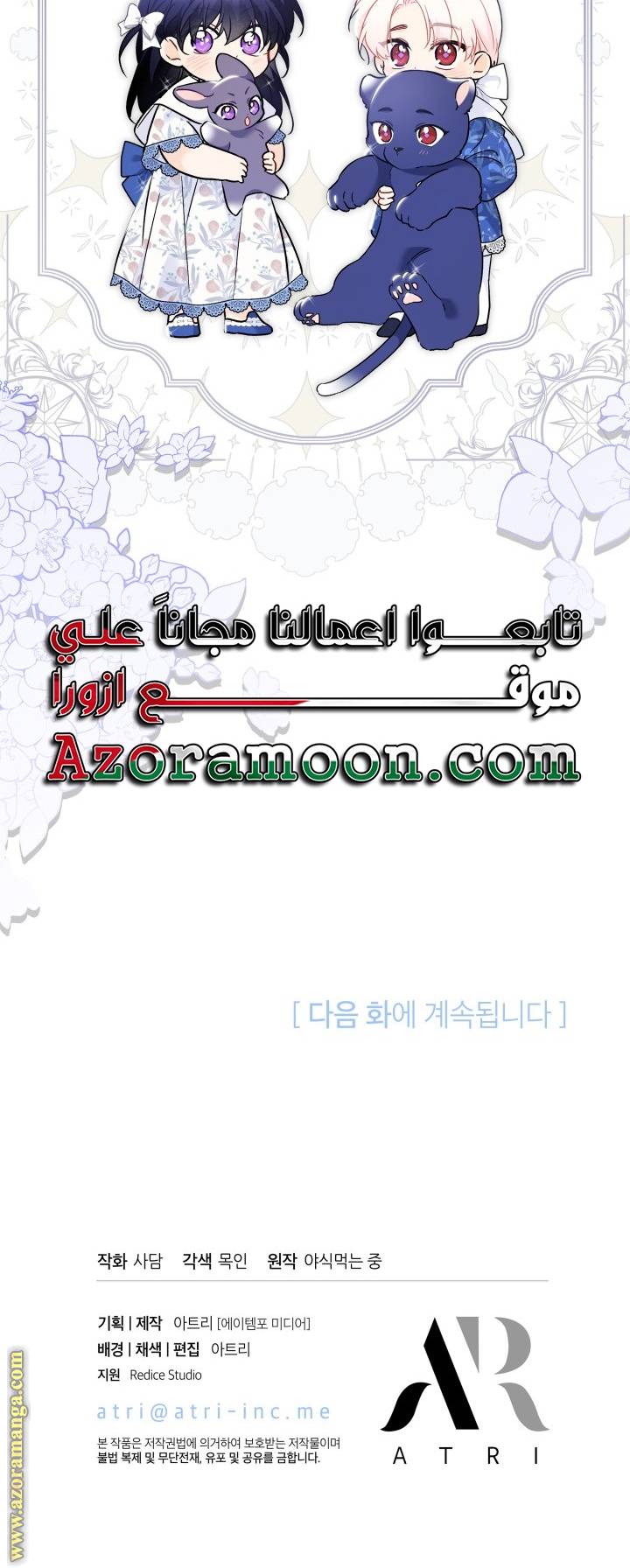 الصفحة 52