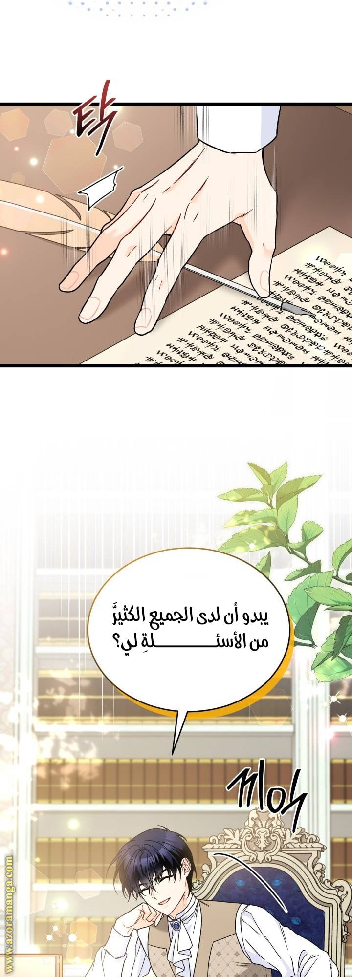 الصفحة 4