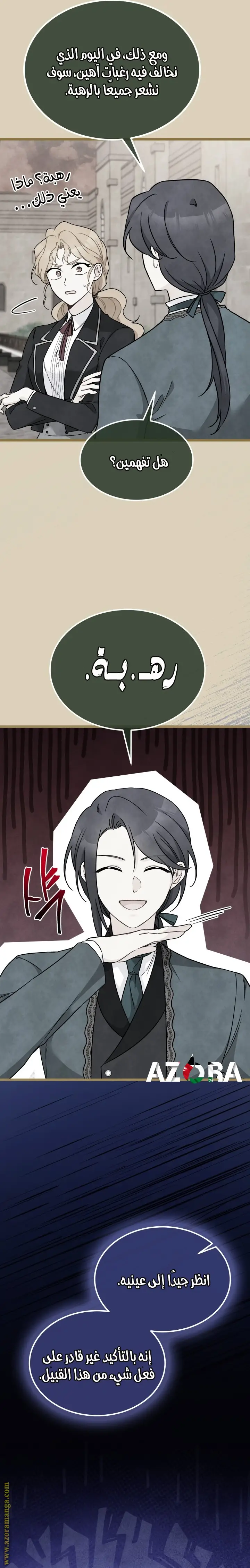 الصفحة 8