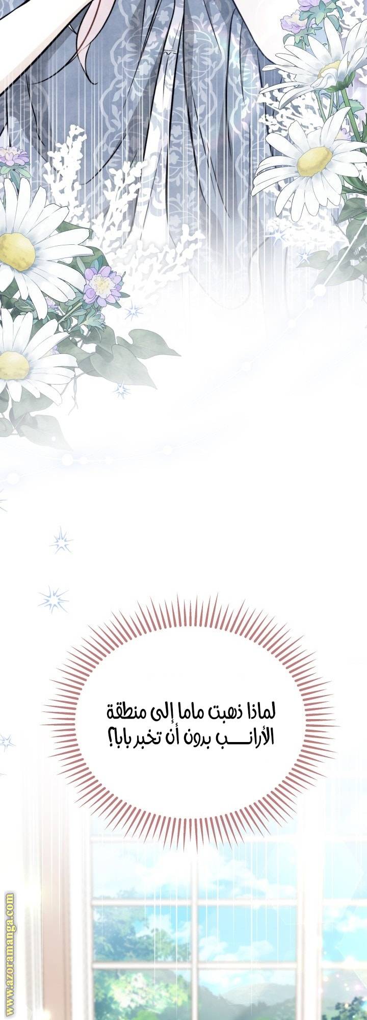 الصفحة 36
