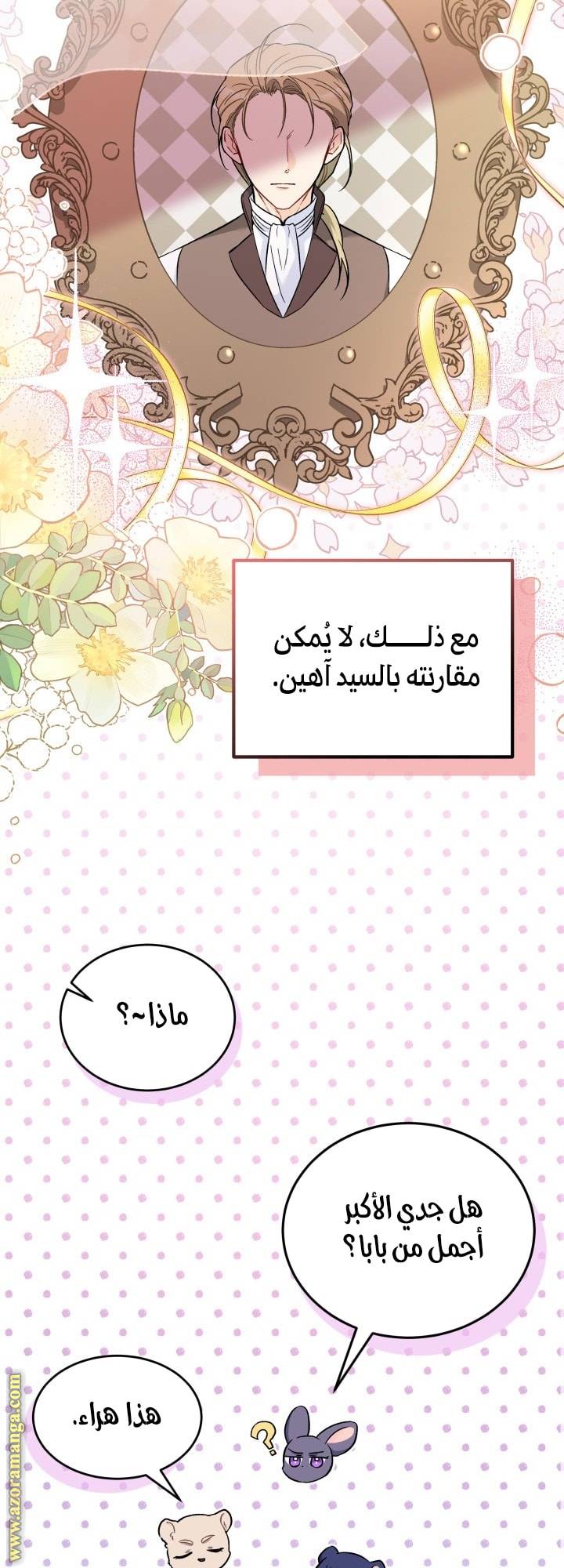 الصفحة 48