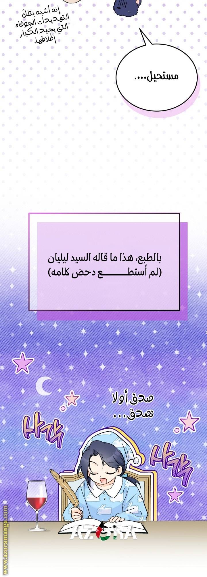الصفحة 49