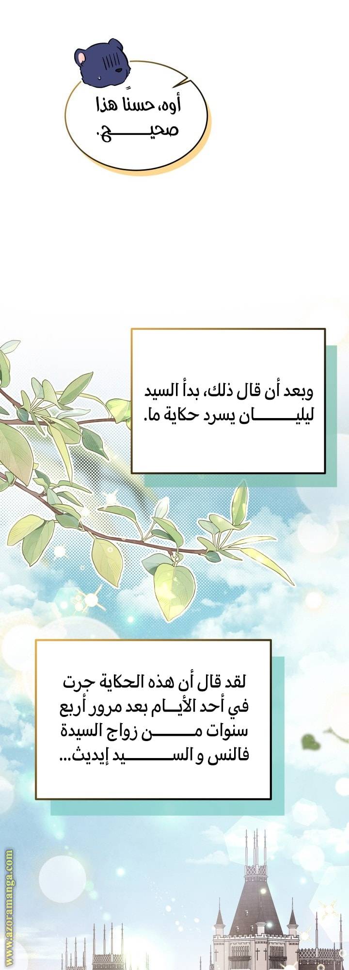 الصفحة 50