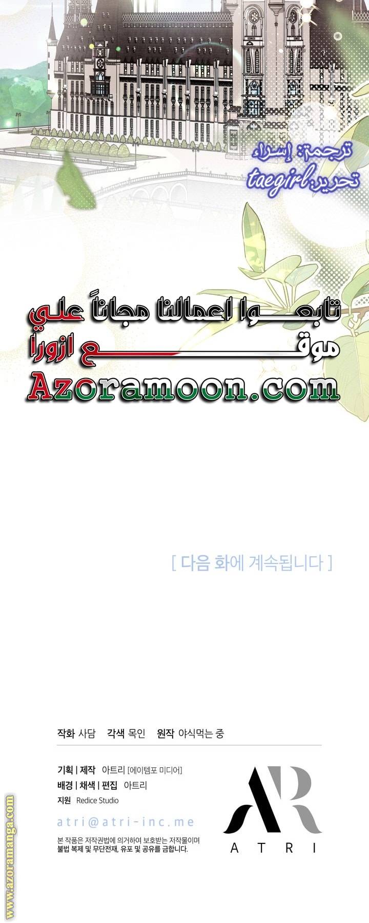 الصفحة 51