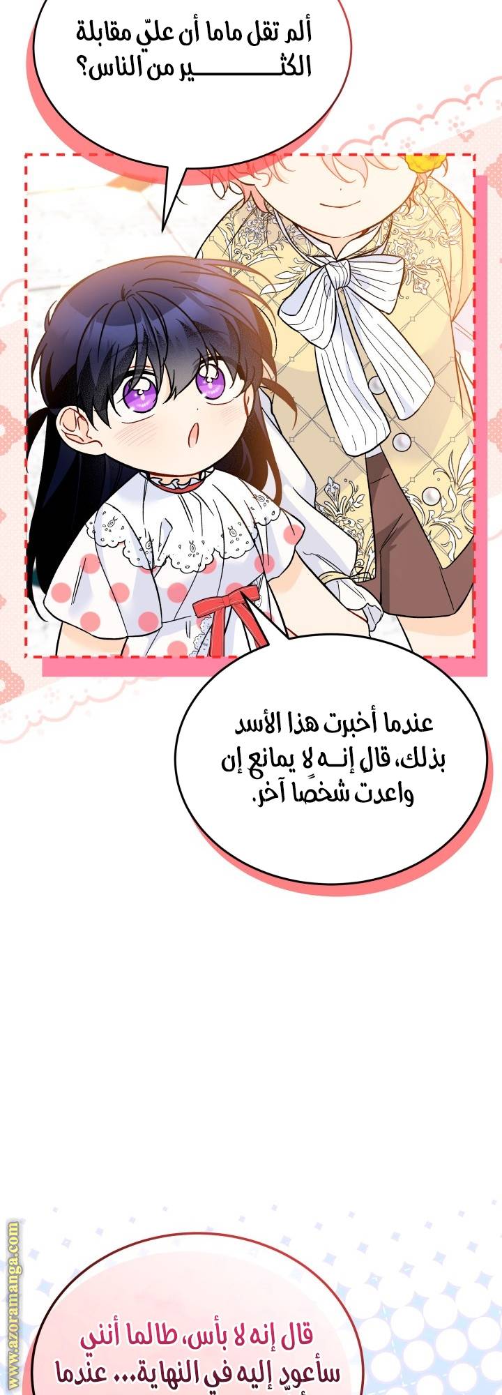 الصفحة 23