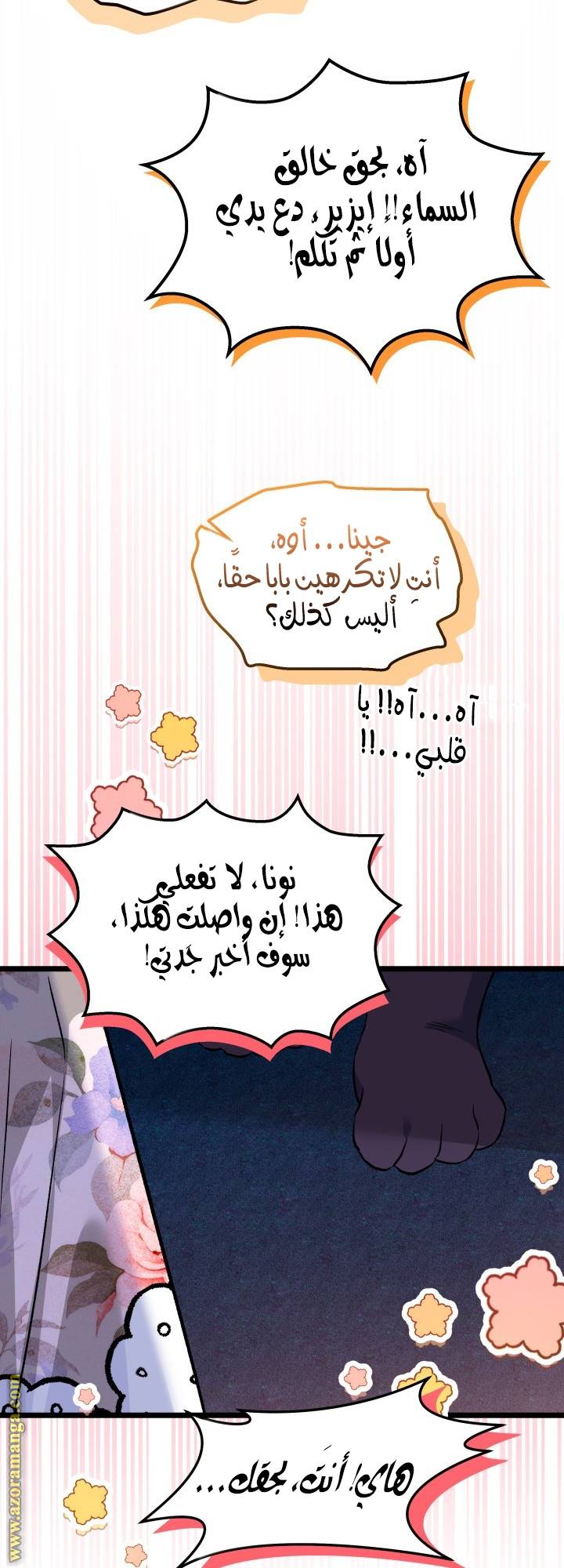 الصفحة 50