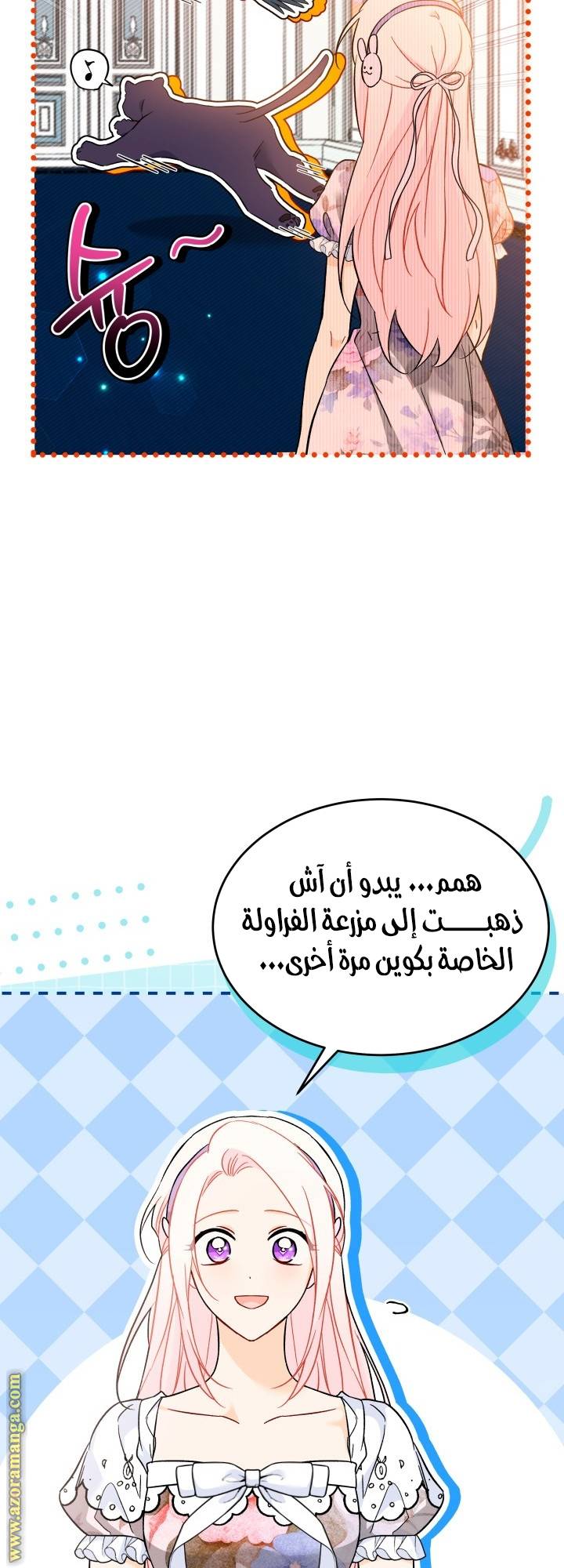 الصفحة 54