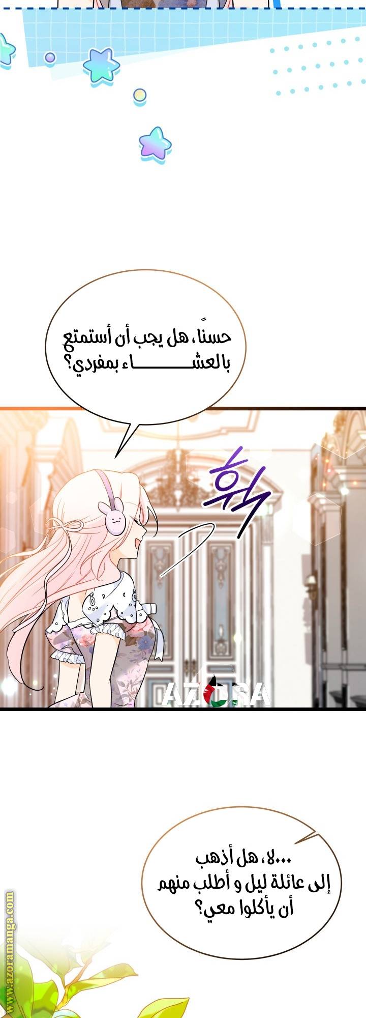 الصفحة 55