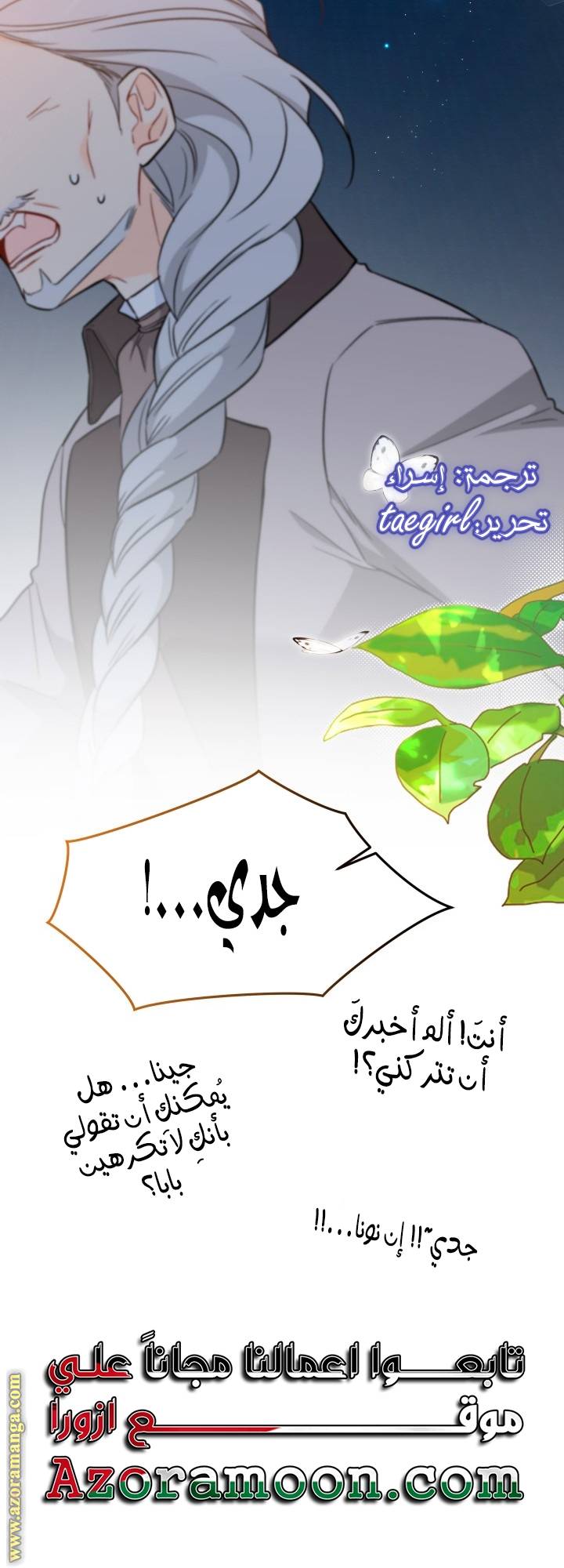 الصفحة 57