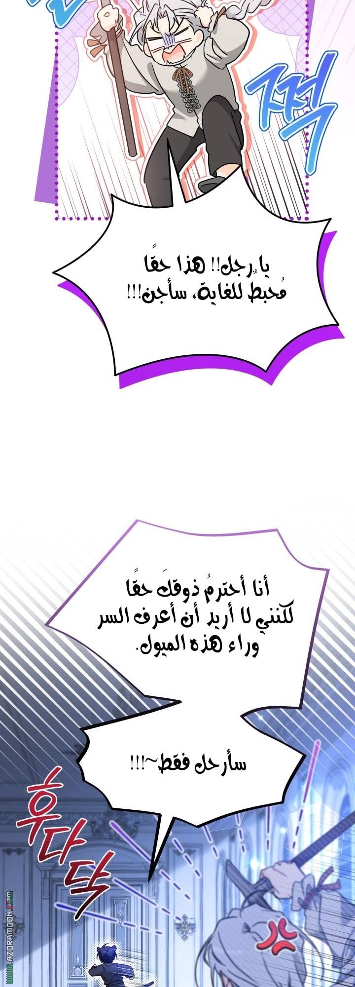 الصفحة 34