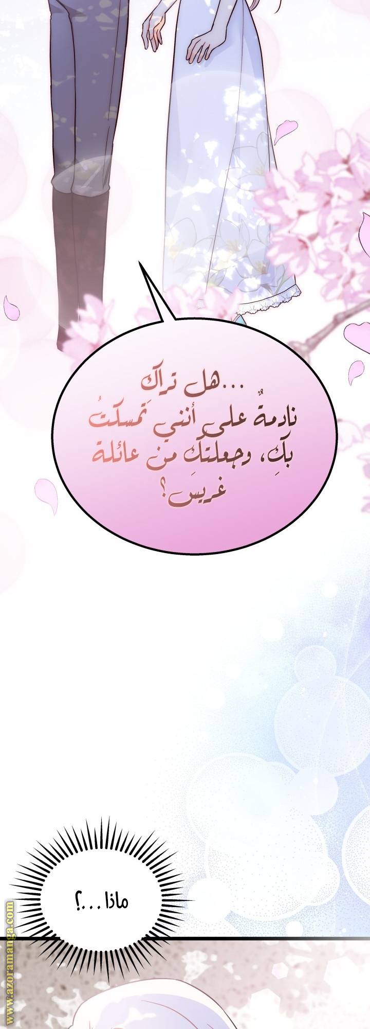 الصفحة 33
